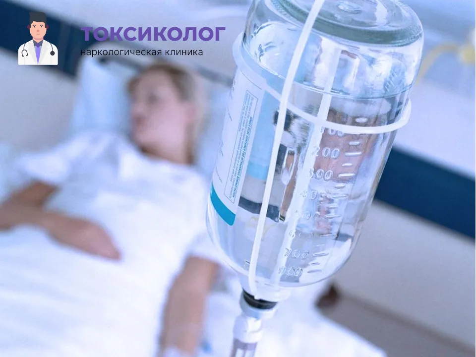 Инфузионная терапия как часть услуги «Детоксикация от наркотиков в Уссурийске»