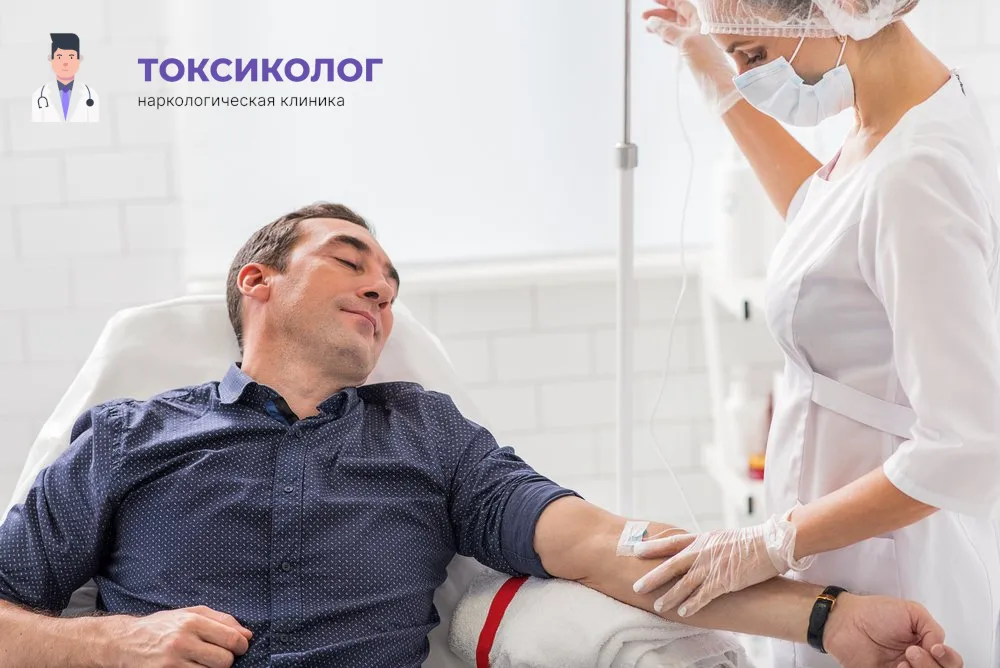 Работа медицинского специалиста во время процедуры детоксикация от наркотиков в Уссурийске